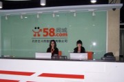 腾讯入股58同城难在资源整合
