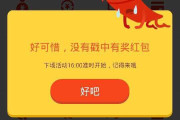 红包大战:最大的输家是银行