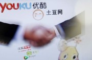 优酷娶腾讯比搜狐更有回头率