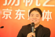 刘强东游学归来想念李国庆